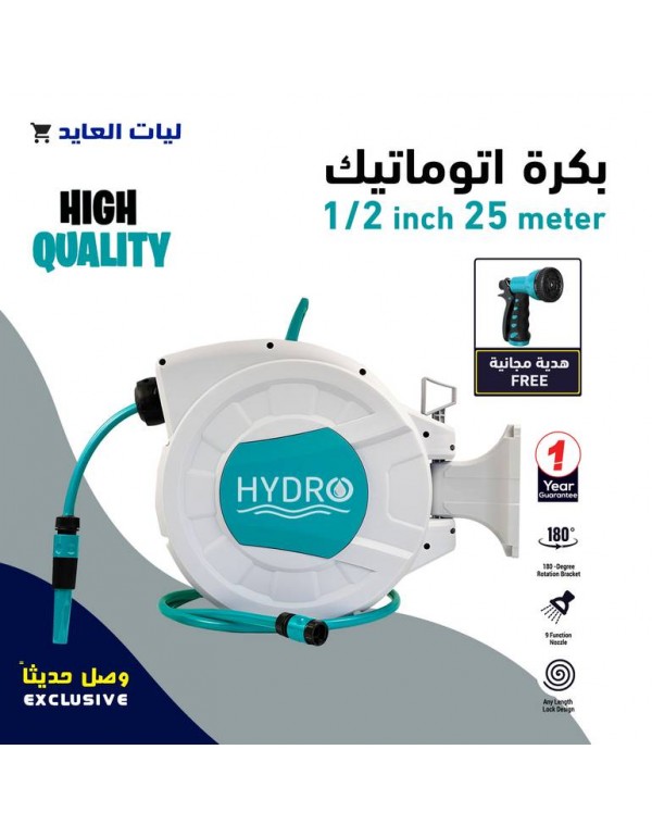 لي ماء هايدروليك 1/2 بوصة 25 متر مع بكره بلاستيك اخضر اتوماتيك / HYDRO